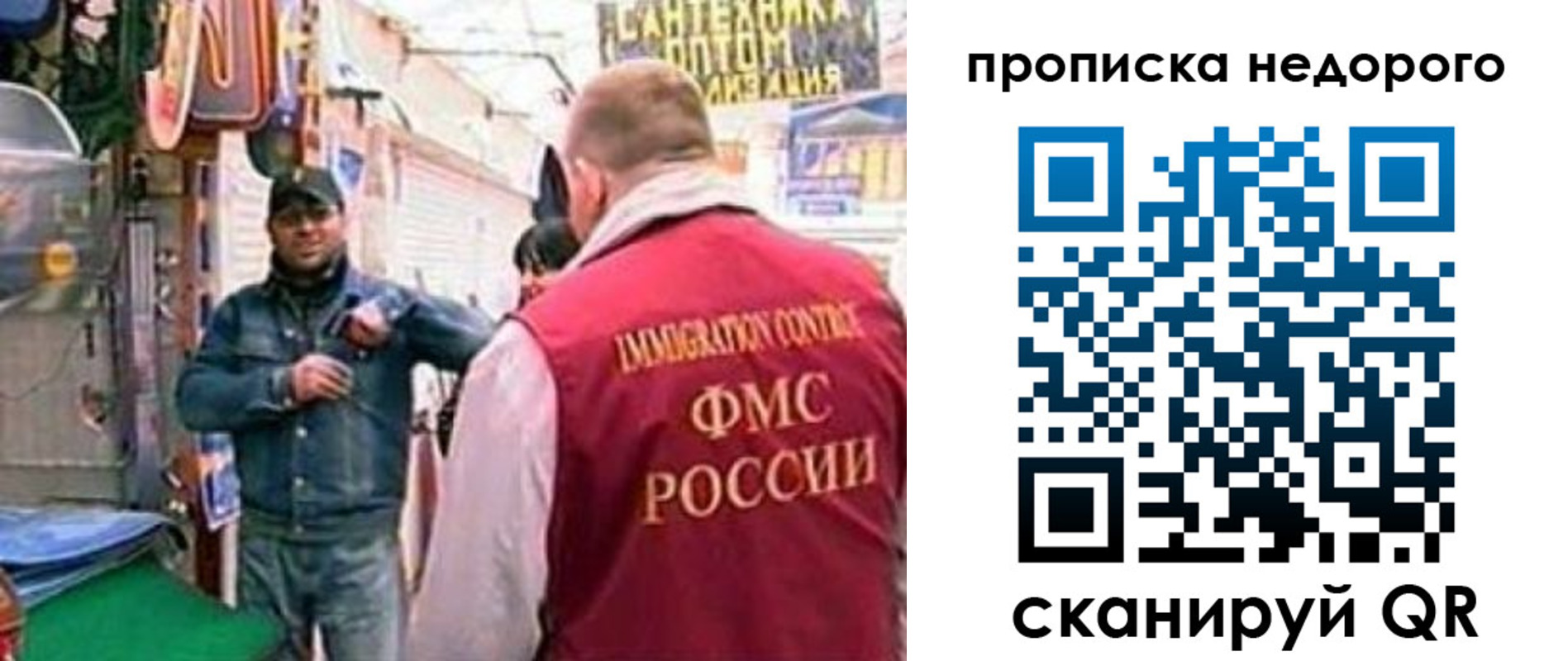 временная регистрация в квартире в Мелеузе