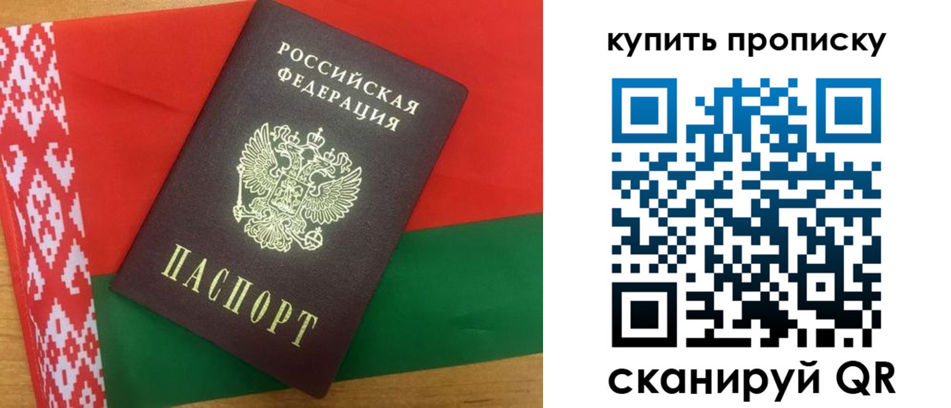 прописка для кредита в Мелеузе