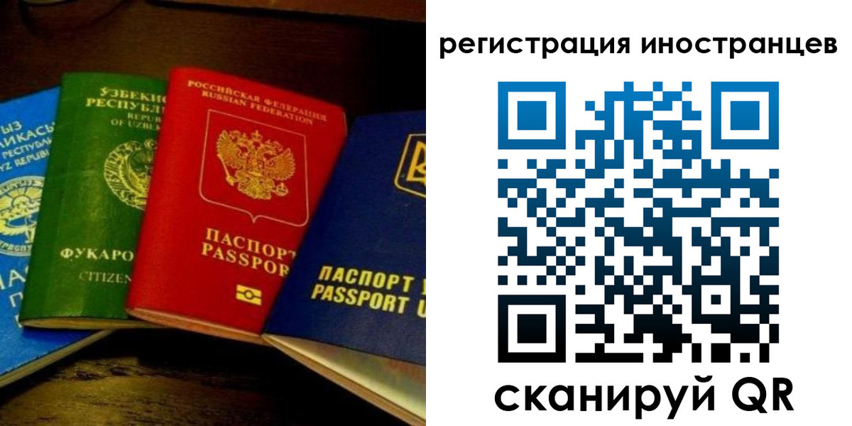 прописка паспорт в Мелеузе